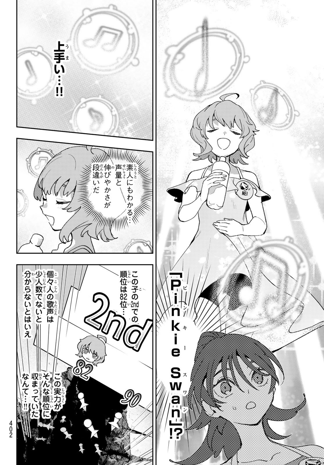 Idolatry (OOTAKA Shin) Chapter 17 14ページ