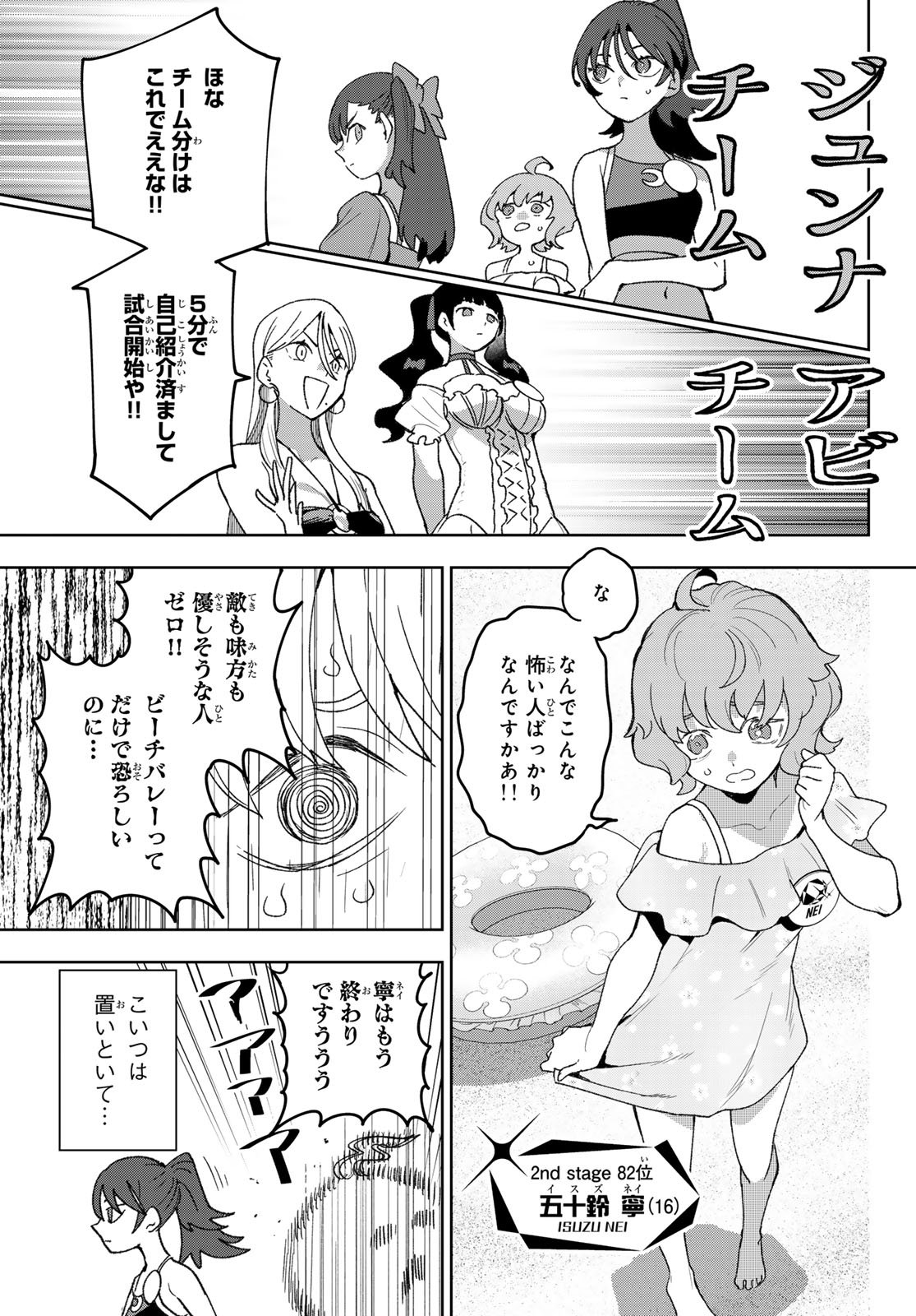 Idolatry (OOTAKA Shin) Chapter 17 3ページ