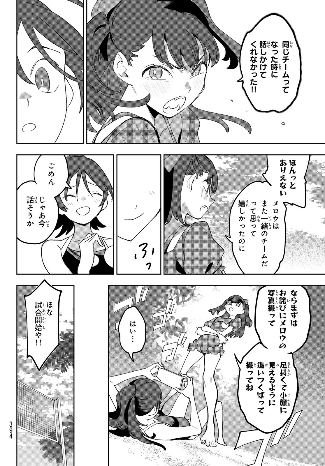 Idolatry (OOTAKA Shin) Chapter 17 6ページ