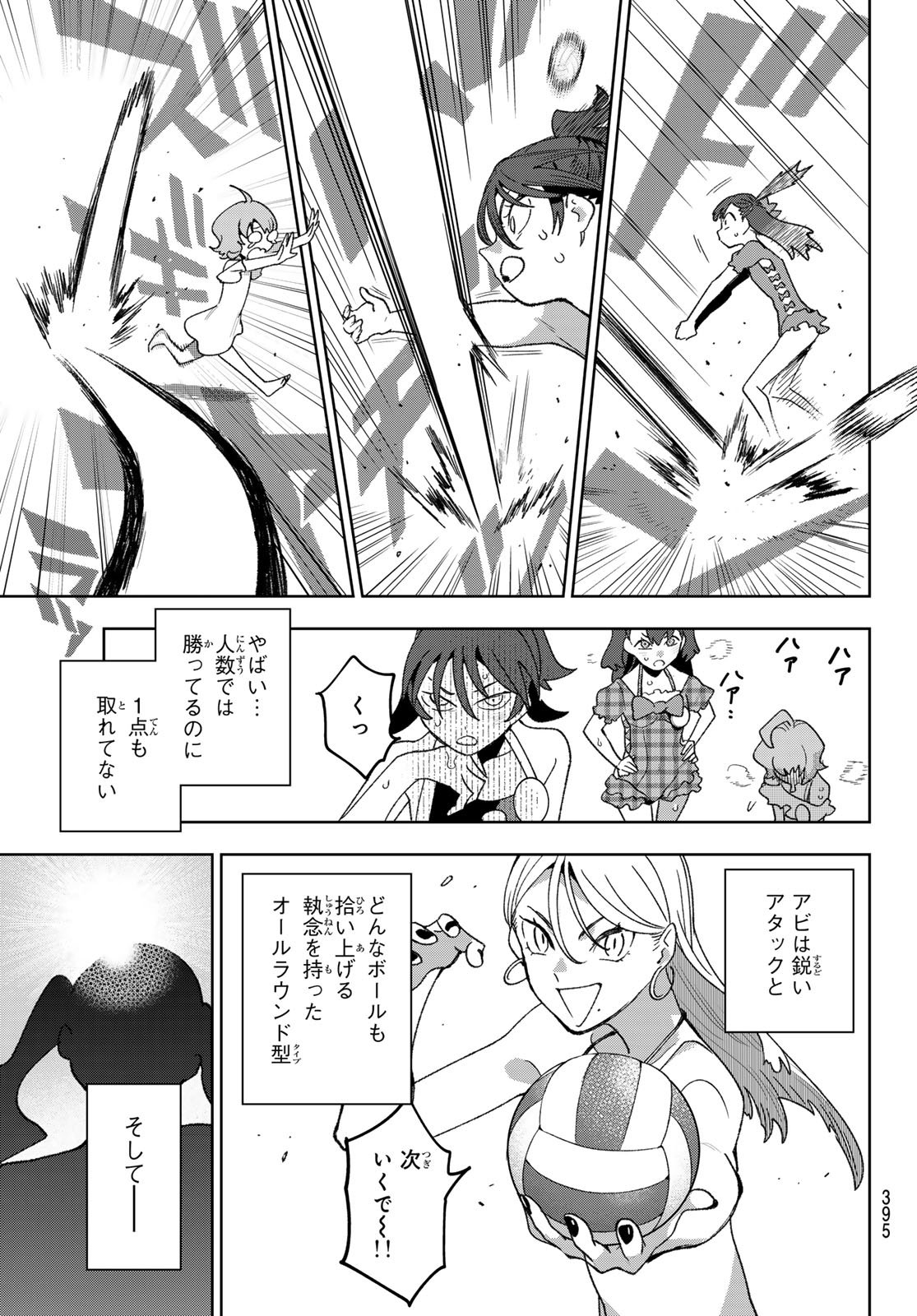 Idolatry (OOTAKA Shin) Chapter 17 7ページ