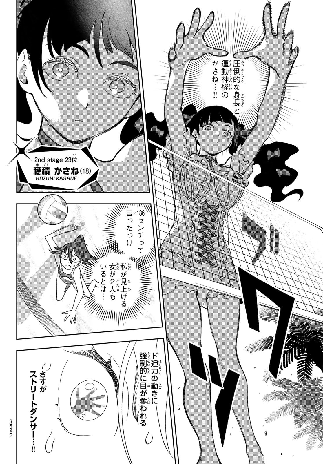 Idolatry (OOTAKA Shin) Chapter 17 8ページ