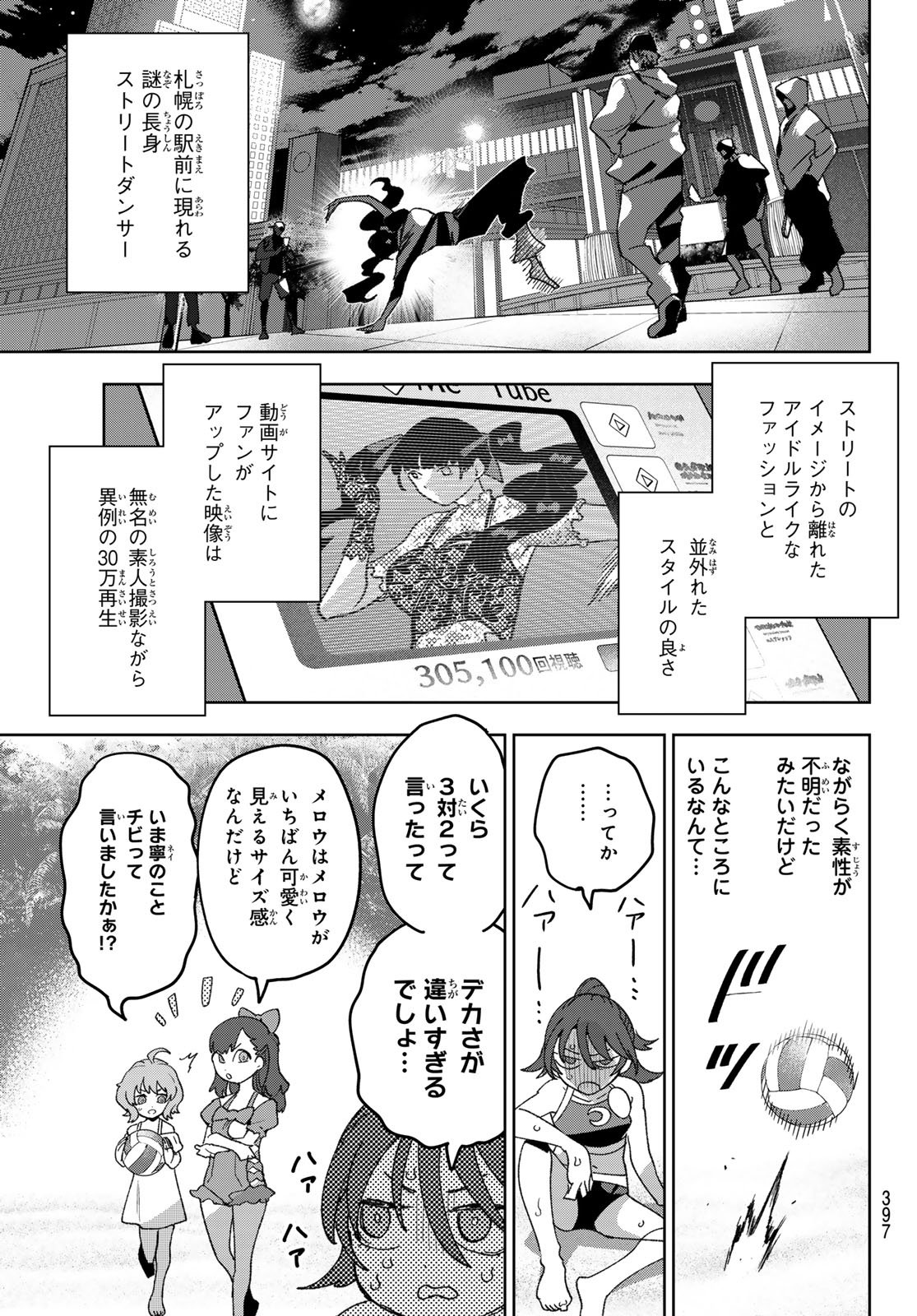Idolatry (OOTAKA Shin) Chapter 17 9ページ