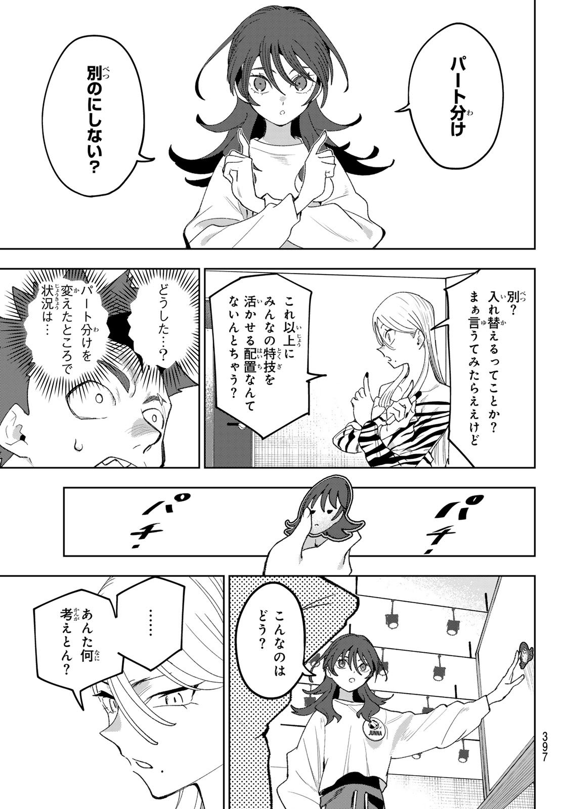 Idolatry (OOTAKA Shin) Chapter 19 13ページ