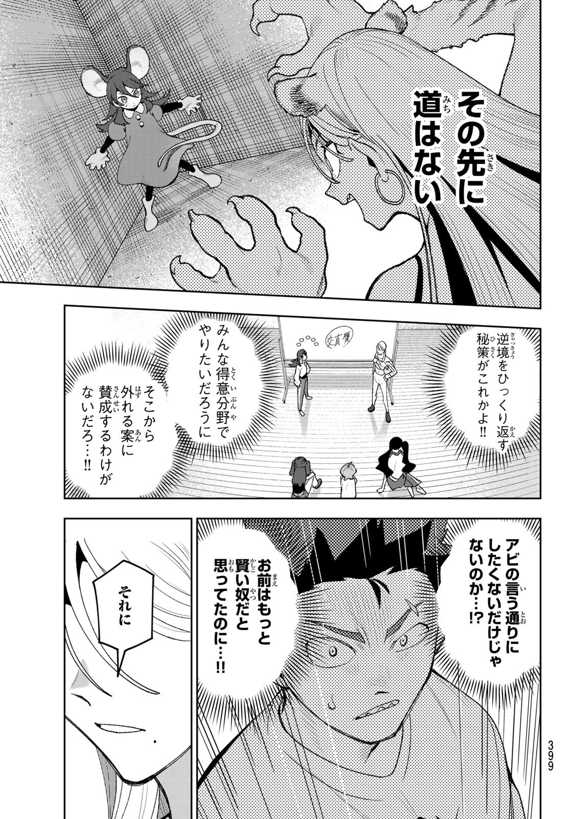 Idolatry (OOTAKA Shin) Chapter 19 15ページ