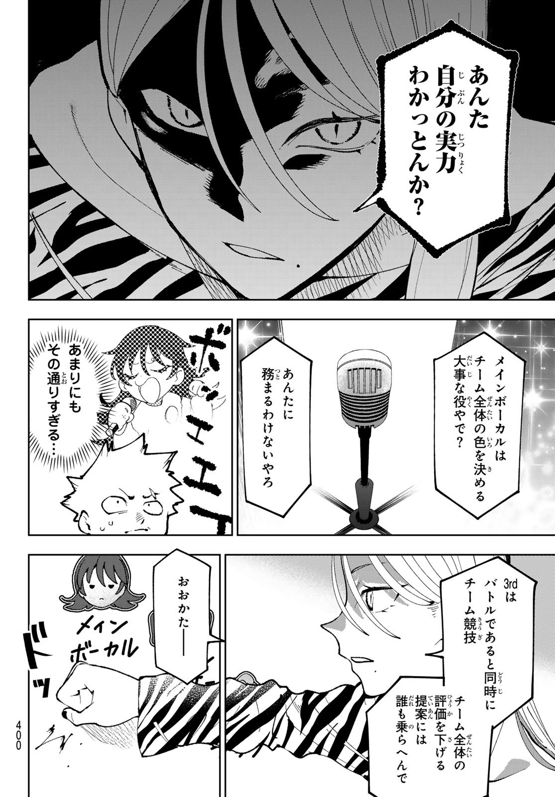 Idolatry (OOTAKA Shin) Chapter 19 16ページ
