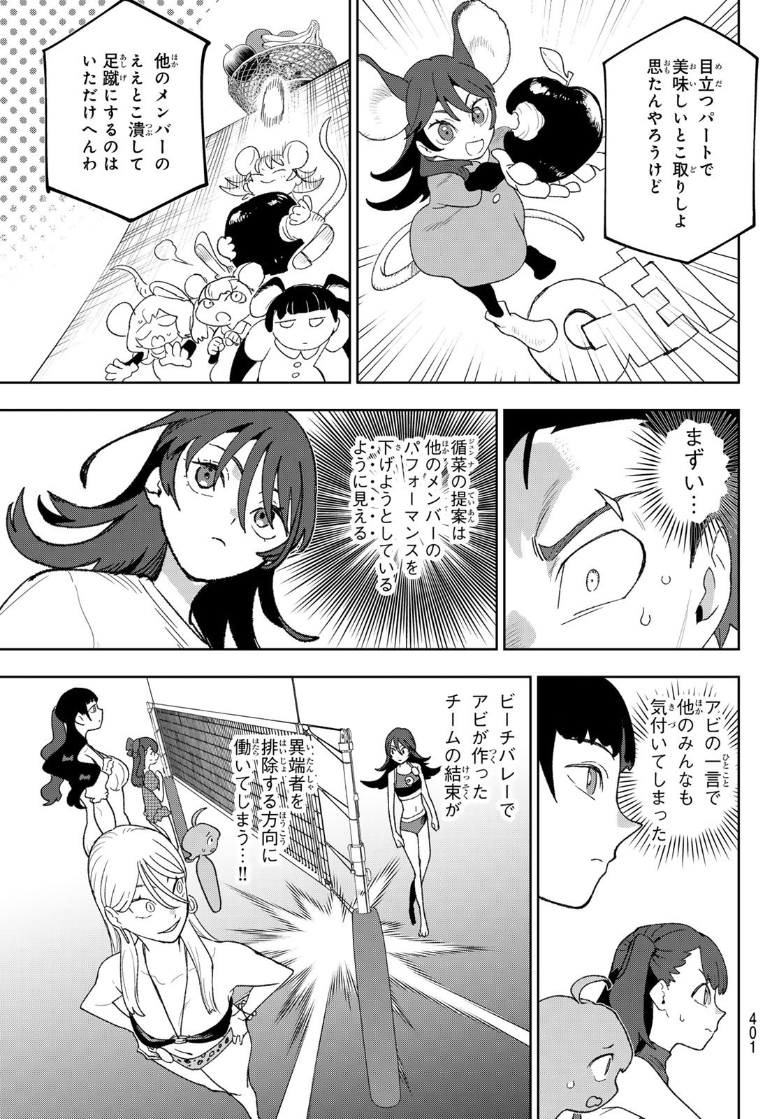 Idolatry (OOTAKA Shin) Chapter 19 17ページ