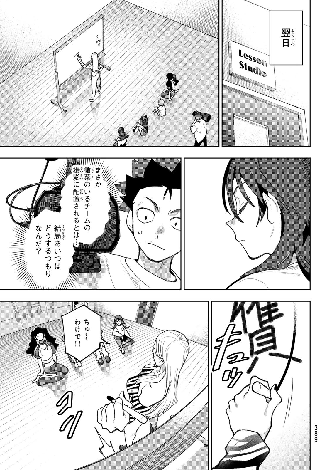 Idolatry (OOTAKA Shin) Chapter 19 5ページ