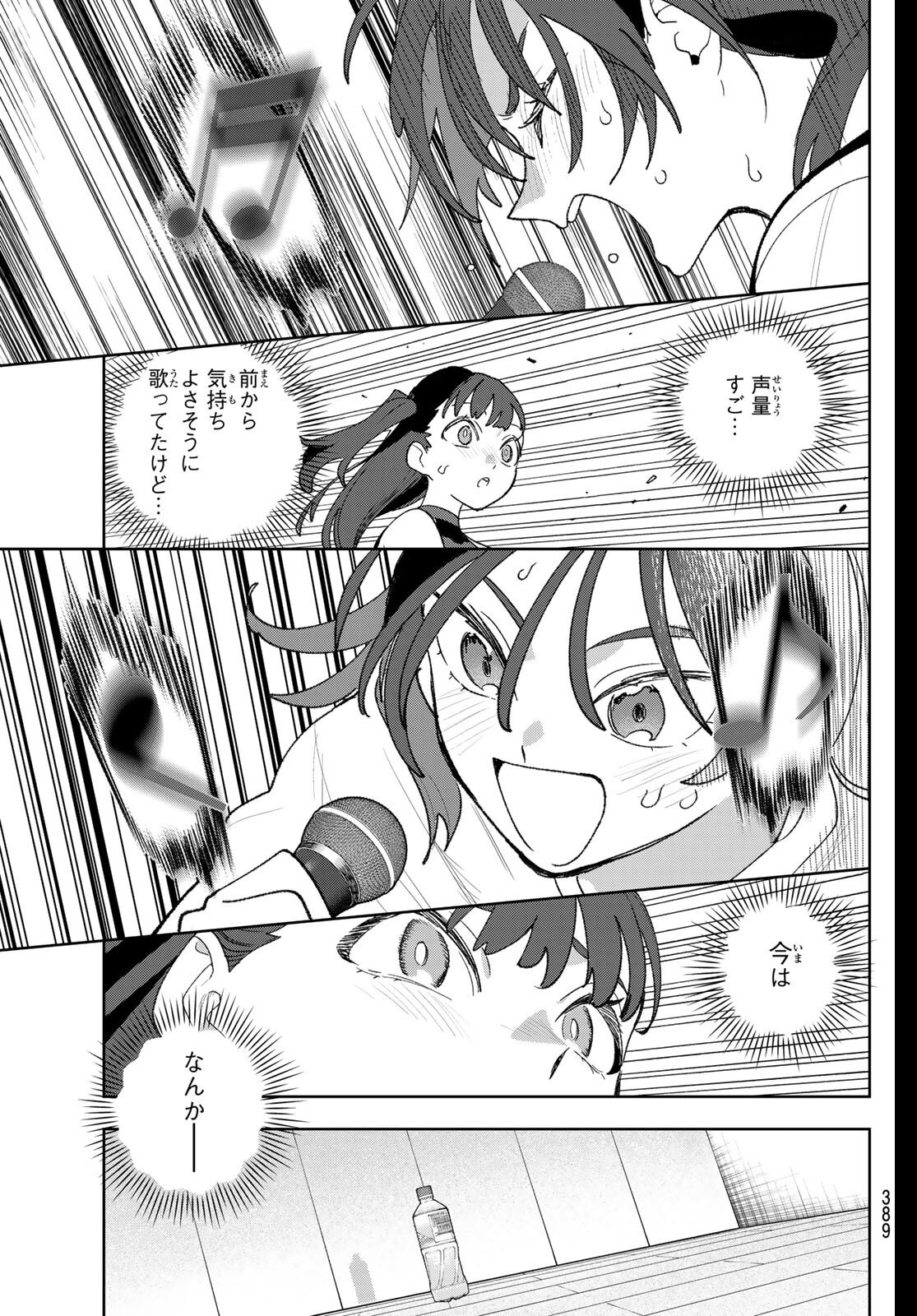 Idolatry (OOTAKA Shin) Chapter 20 11ページ