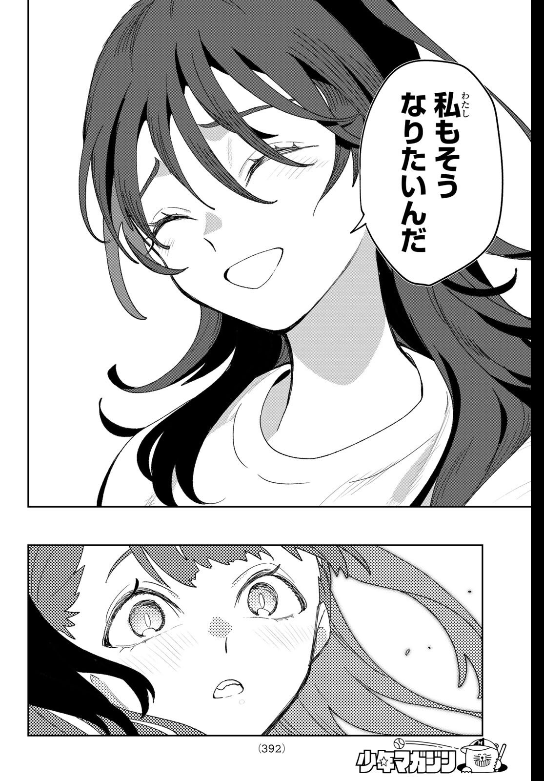 Idolatry (OOTAKA Shin) Chapter 20 14ページ