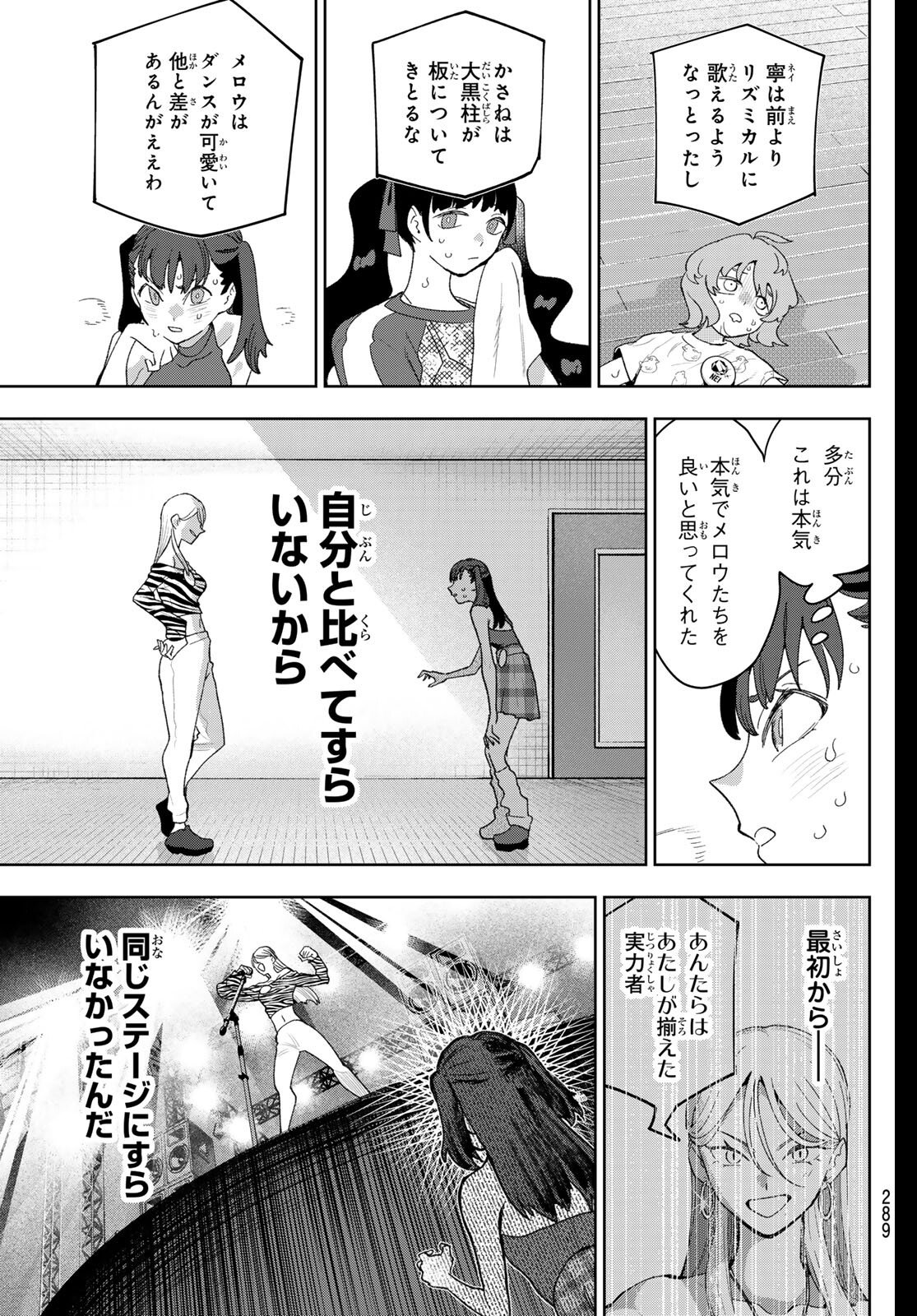 Idolatry (OOTAKA Shin) Chapter 21 11ページ