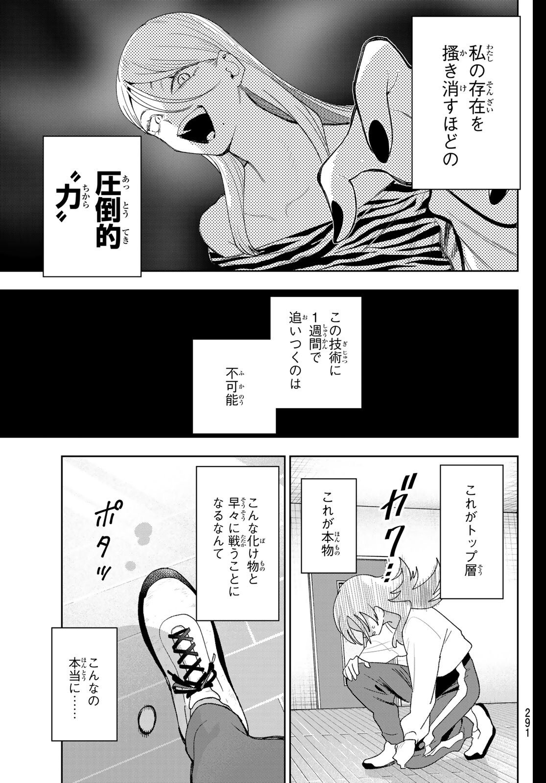 Idolatry (OOTAKA Shin) Chapter 21 13ページ