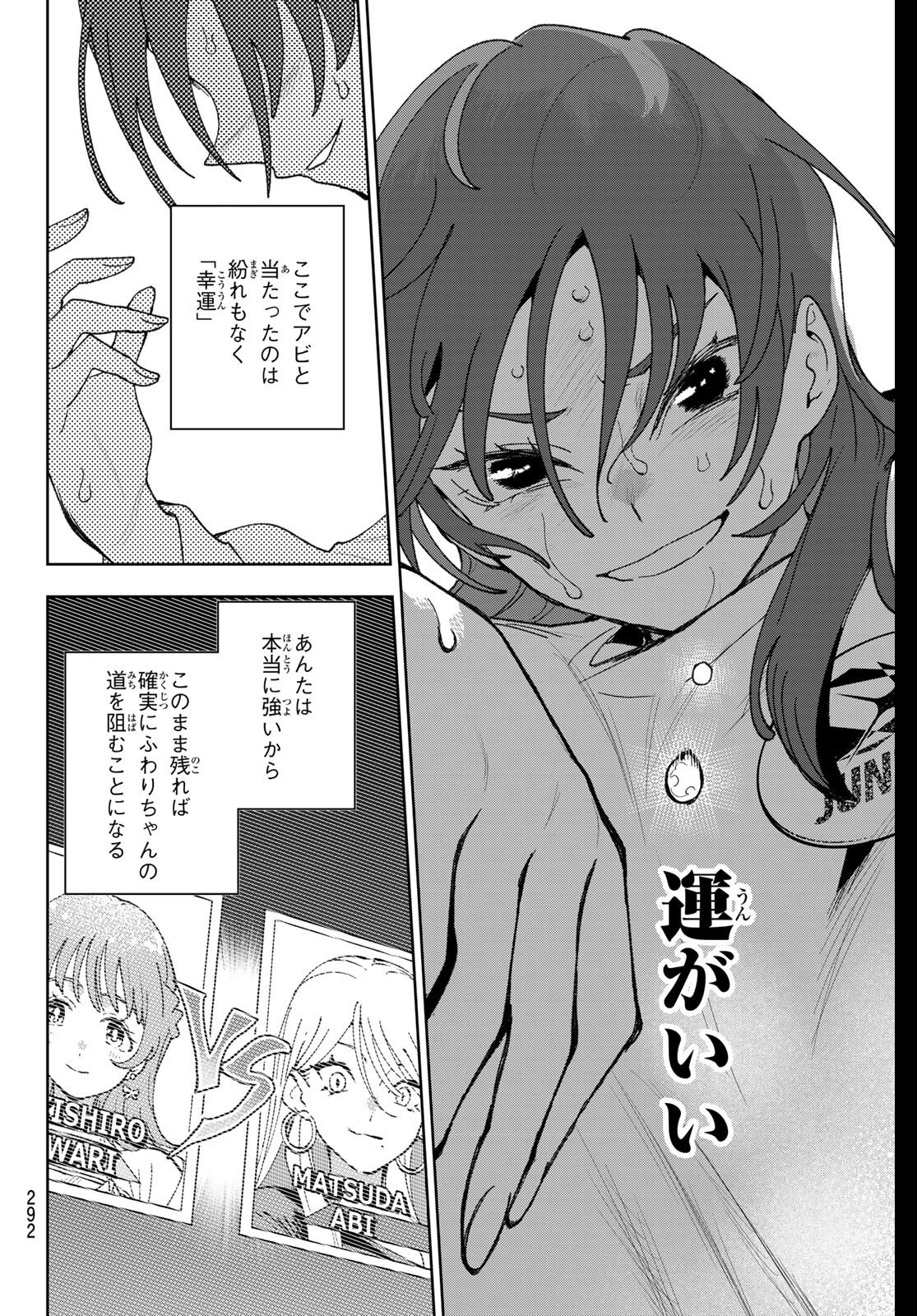 Idolatry (OOTAKA Shin) Chapter 21 14ページ