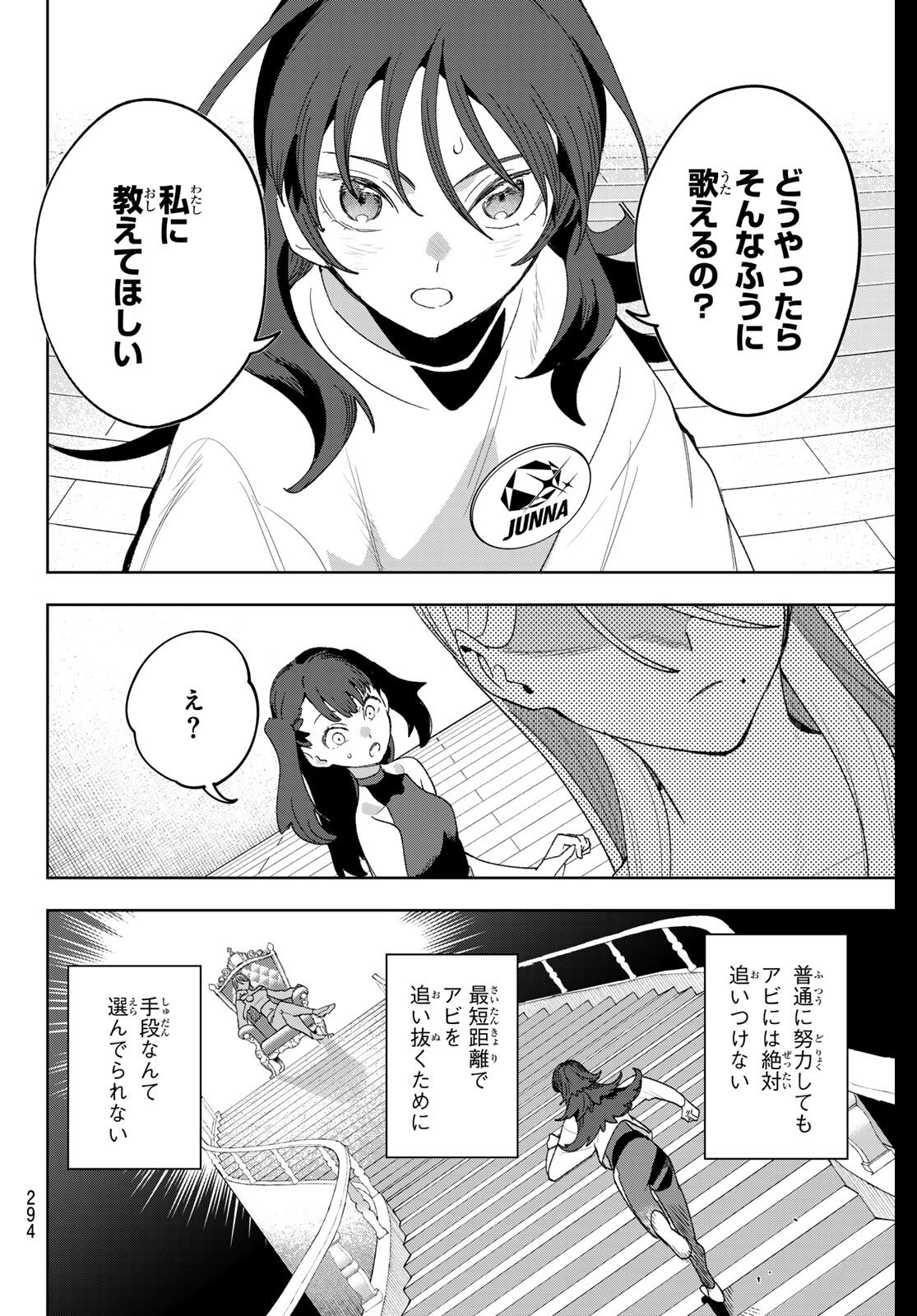 Idolatry (OOTAKA Shin) Chapter 21 16ページ