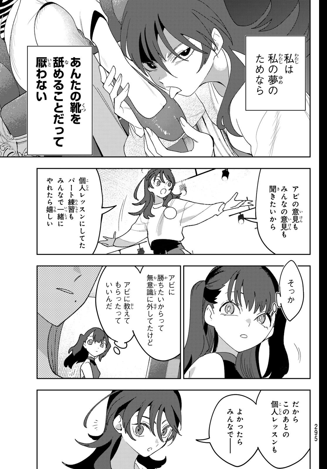 Idolatry (OOTAKA Shin) Chapter 21 17ページ