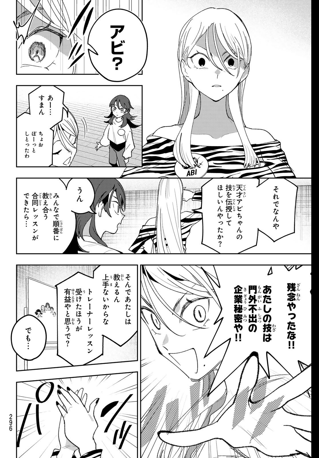 Idolatry (OOTAKA Shin) Chapter 21 18ページ