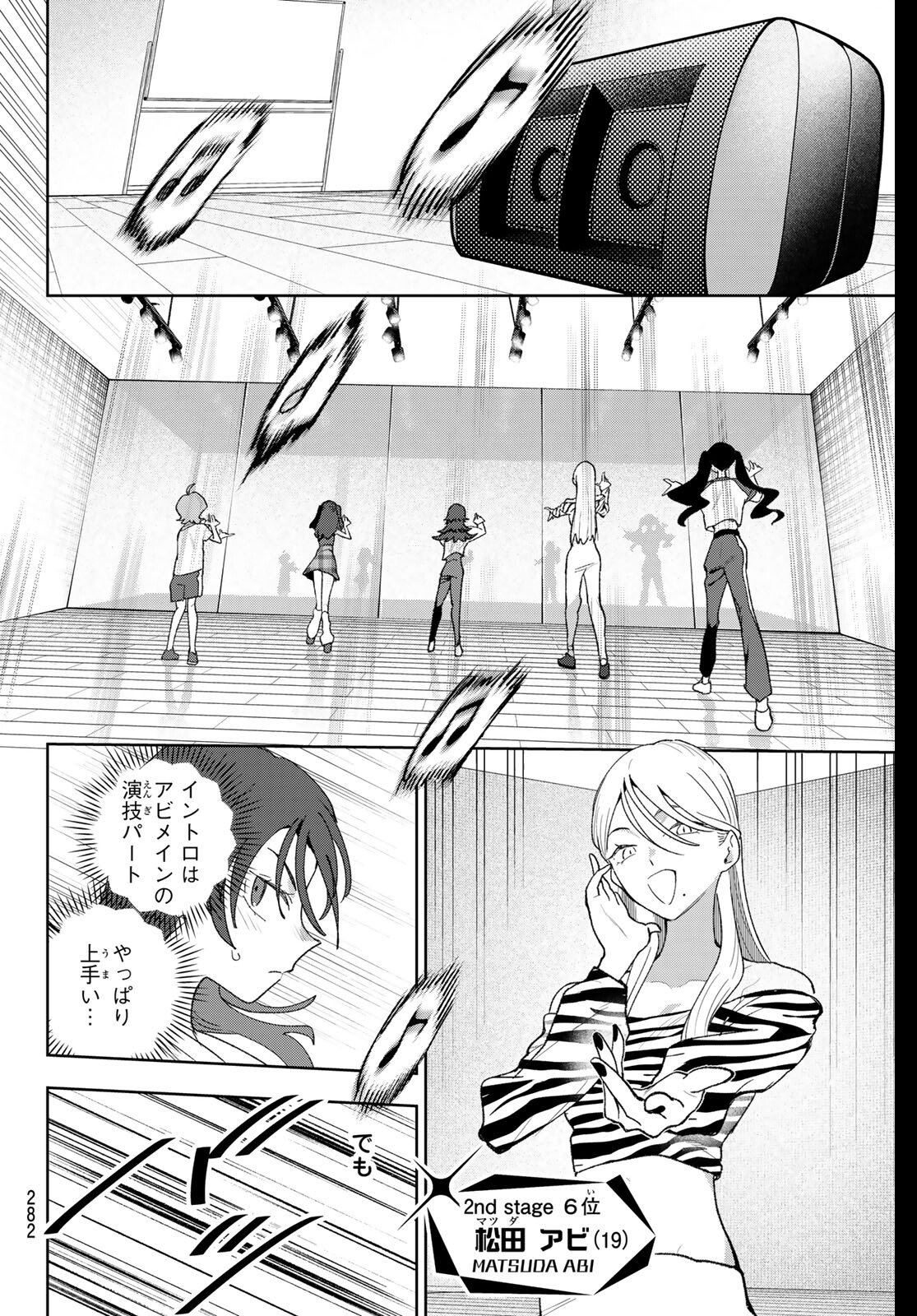 Idolatry (OOTAKA Shin) Chapter 21 4ページ