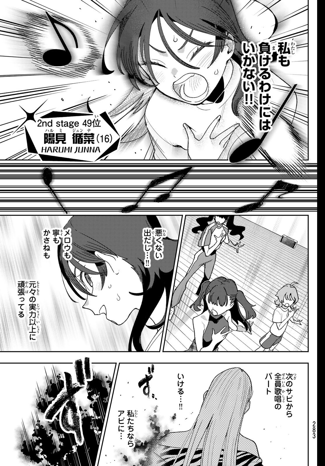 Idolatry (OOTAKA Shin) Chapter 21 5ページ