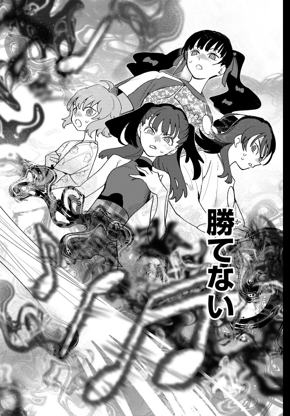 Idolatry (OOTAKA Shin) Chapter 21 8ページ