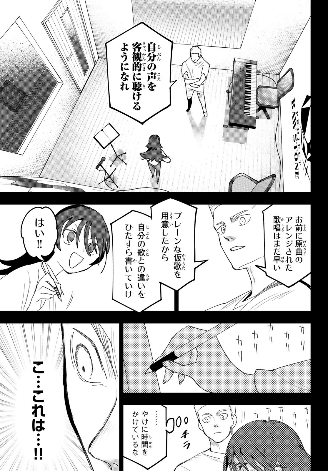 Idolatry (OOTAKA Shin) Chapter 22 11ページ