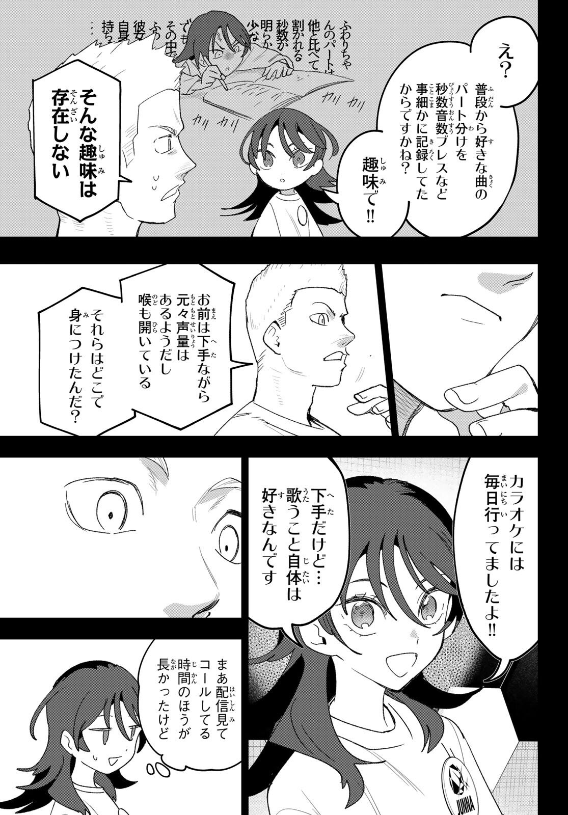 Idolatry (OOTAKA Shin) Chapter 22 13ページ