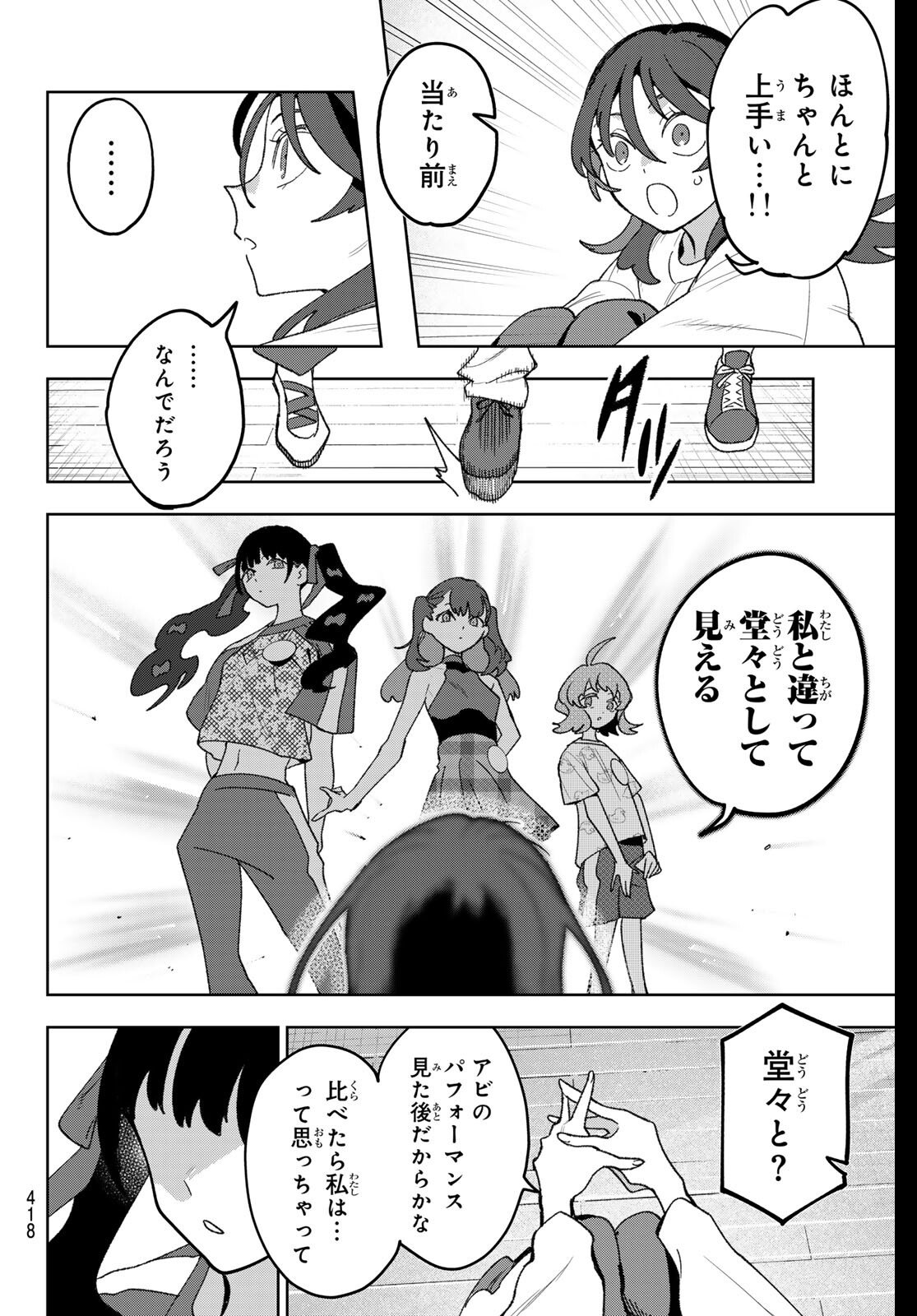 Idolatry (OOTAKA Shin) Chapter 22 16ページ