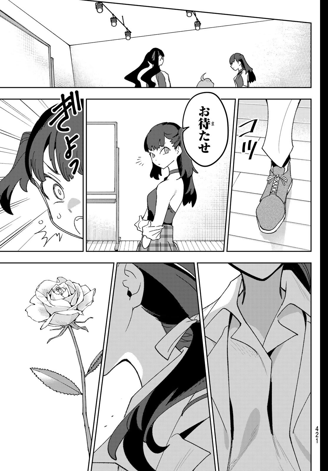 Idolatry (OOTAKA Shin) Chapter 22 19ページ