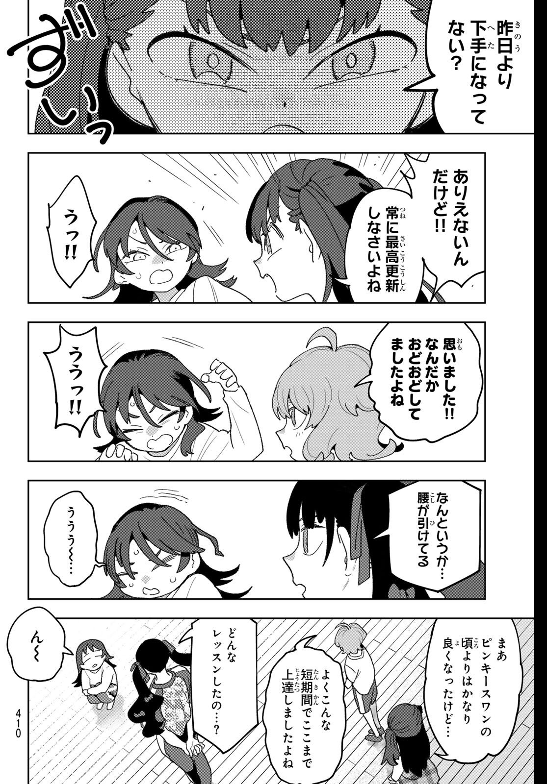 Idolatry (OOTAKA Shin) Chapter 22 8ページ