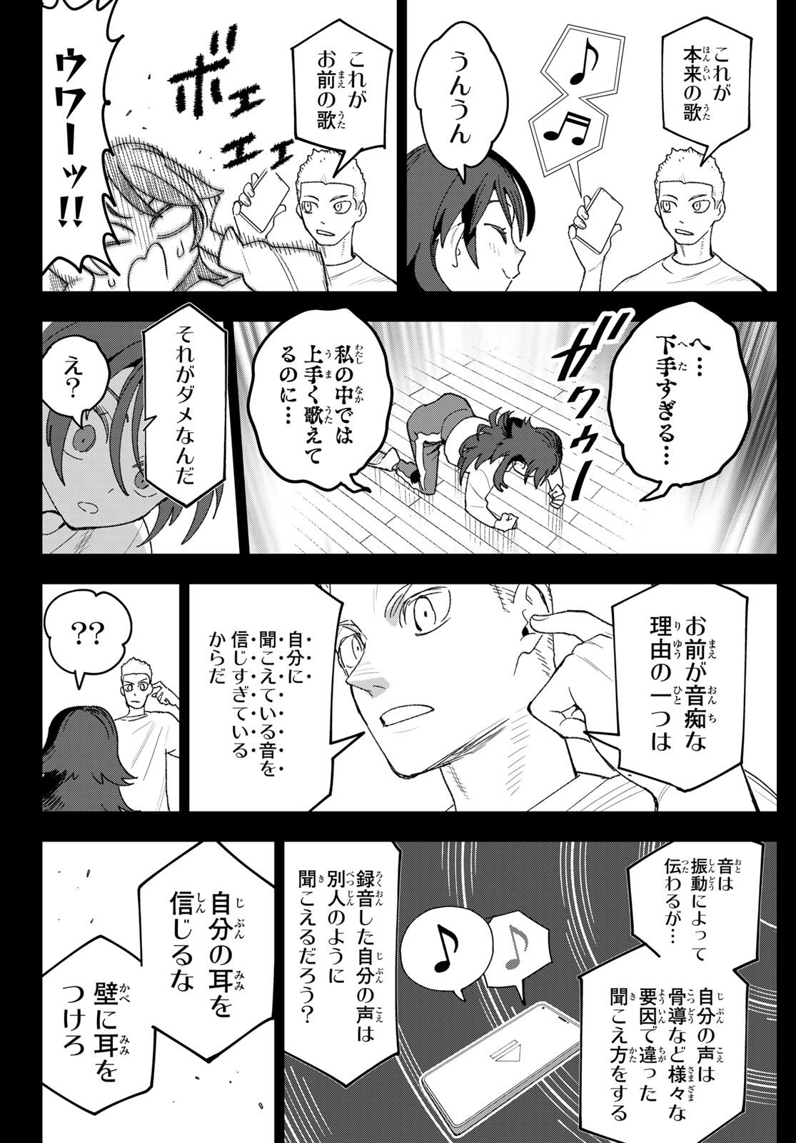 Idolatry (OOTAKA Shin) Chapter 22 10ページ