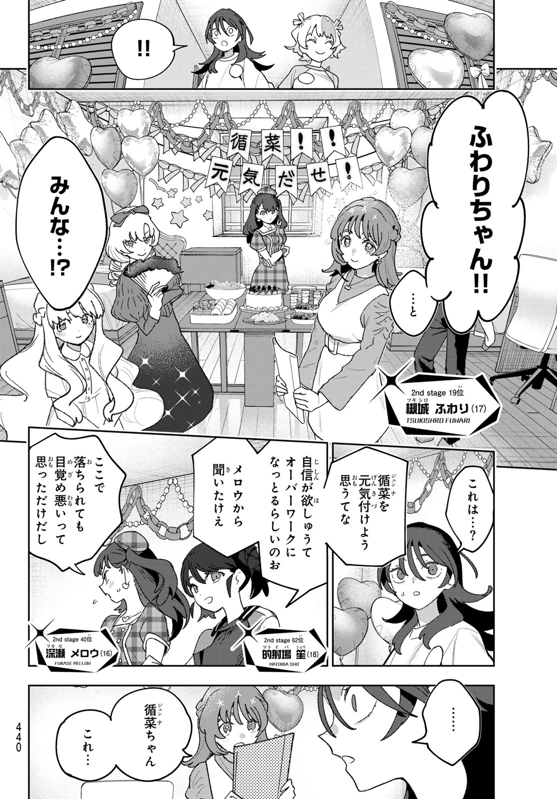 Idolatry (OOTAKA Shin) Chapter 23 14ページ