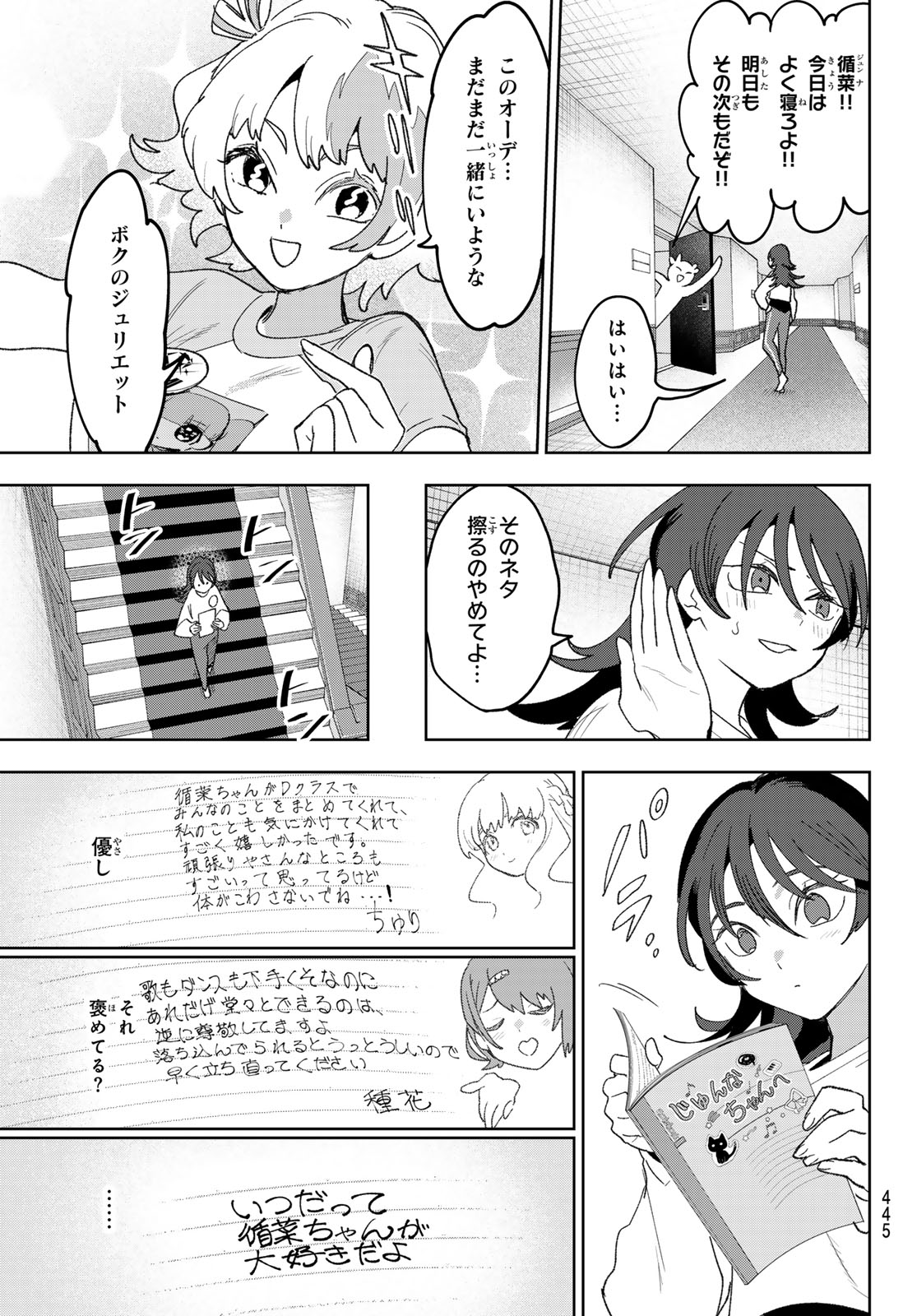 Idolatry (OOTAKA Shin) Chapter 23 19ページ