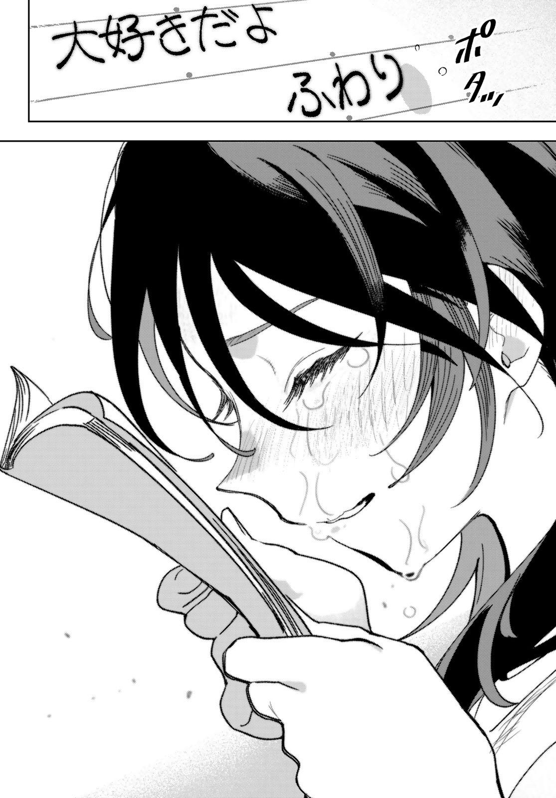 Idolatry (OOTAKA Shin) Chapter 23 20ページ