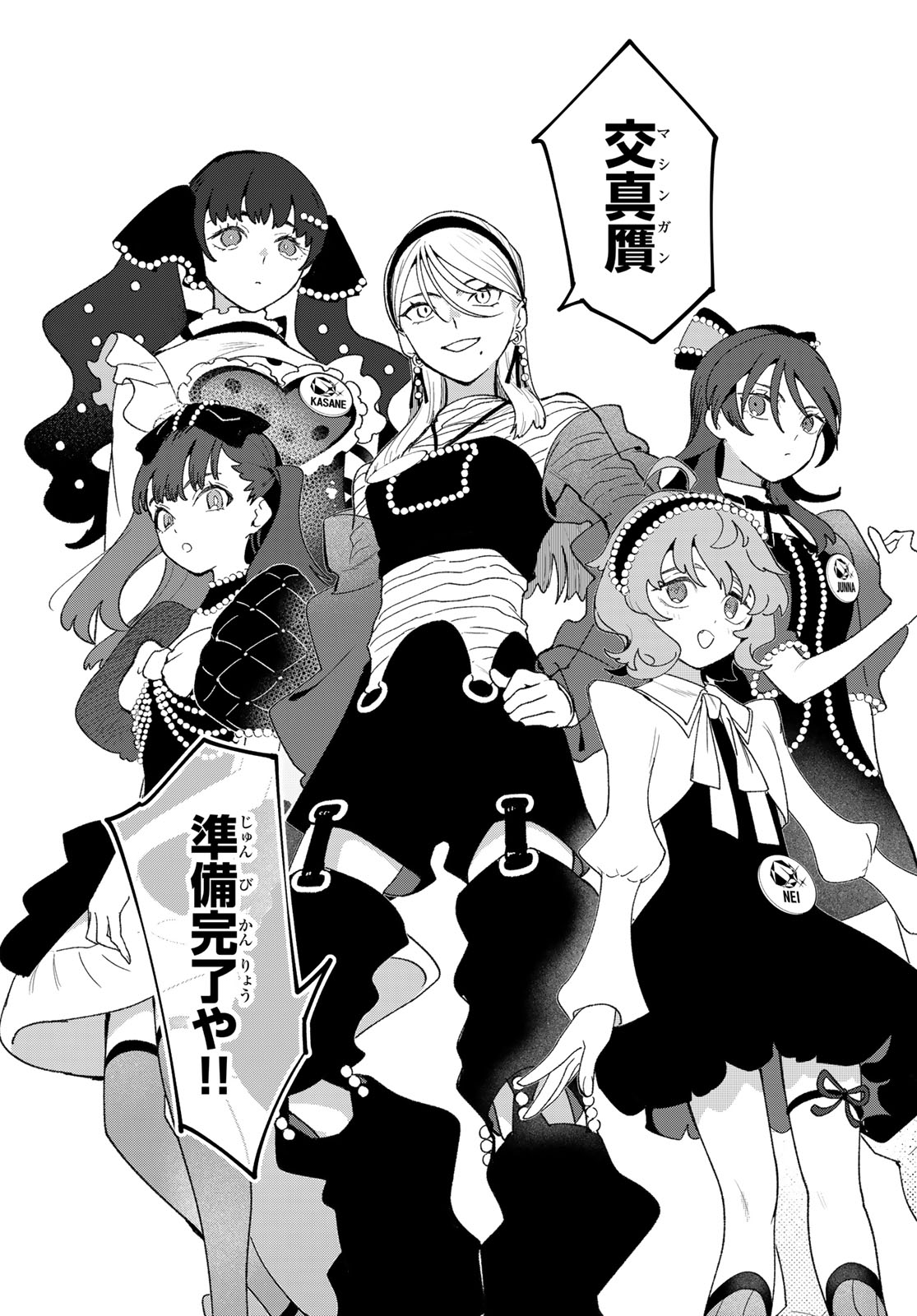 Idolatry (OOTAKA Shin) Chapter 24 15ページ