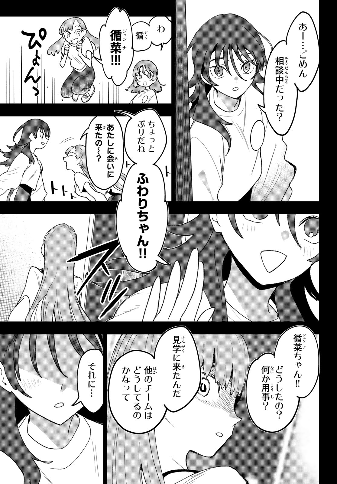 Idolatry (OOTAKA Shin) Chapter 25 15ページ