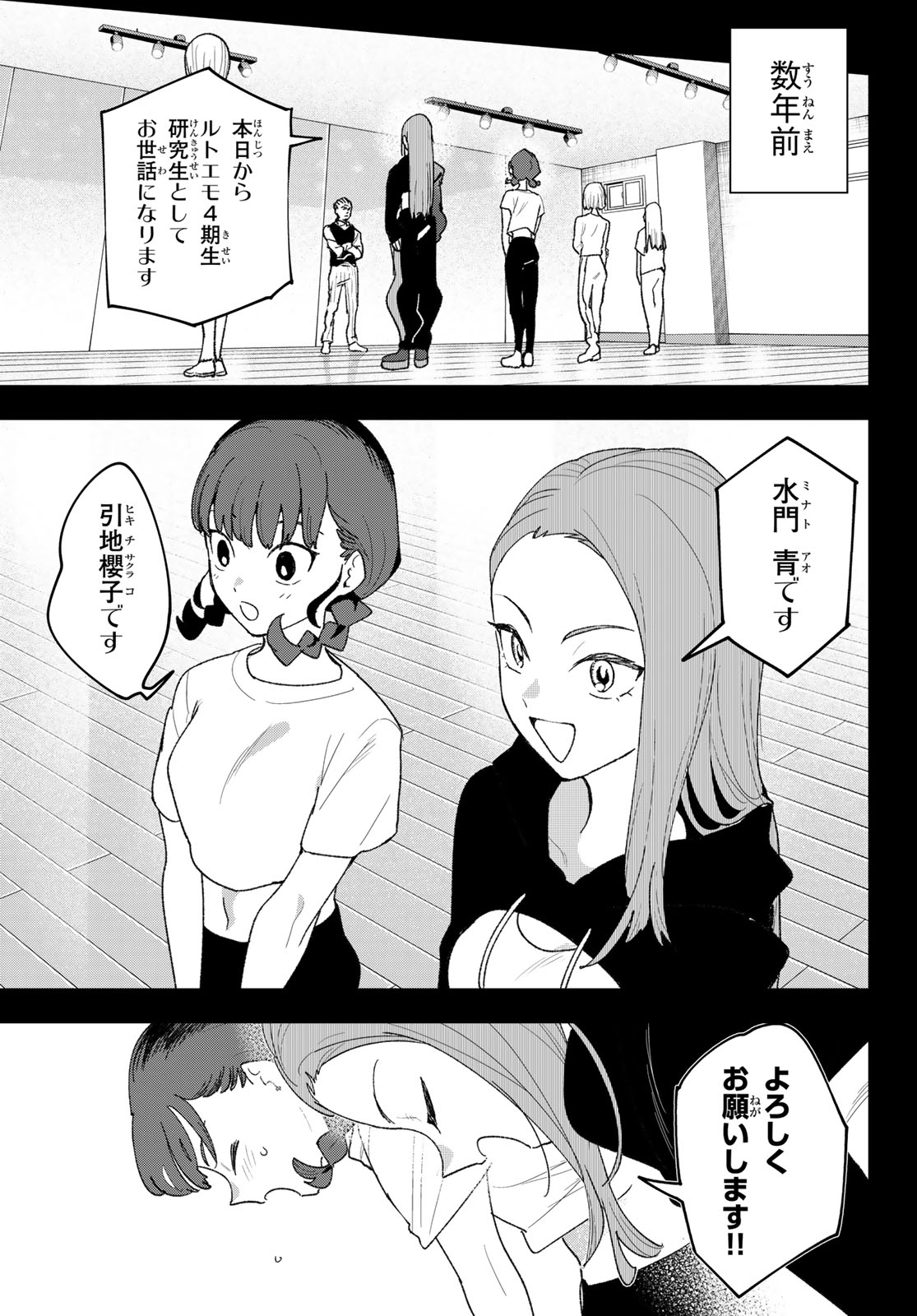Idolatry (OOTAKA Shin) Chapter 27 5ページ