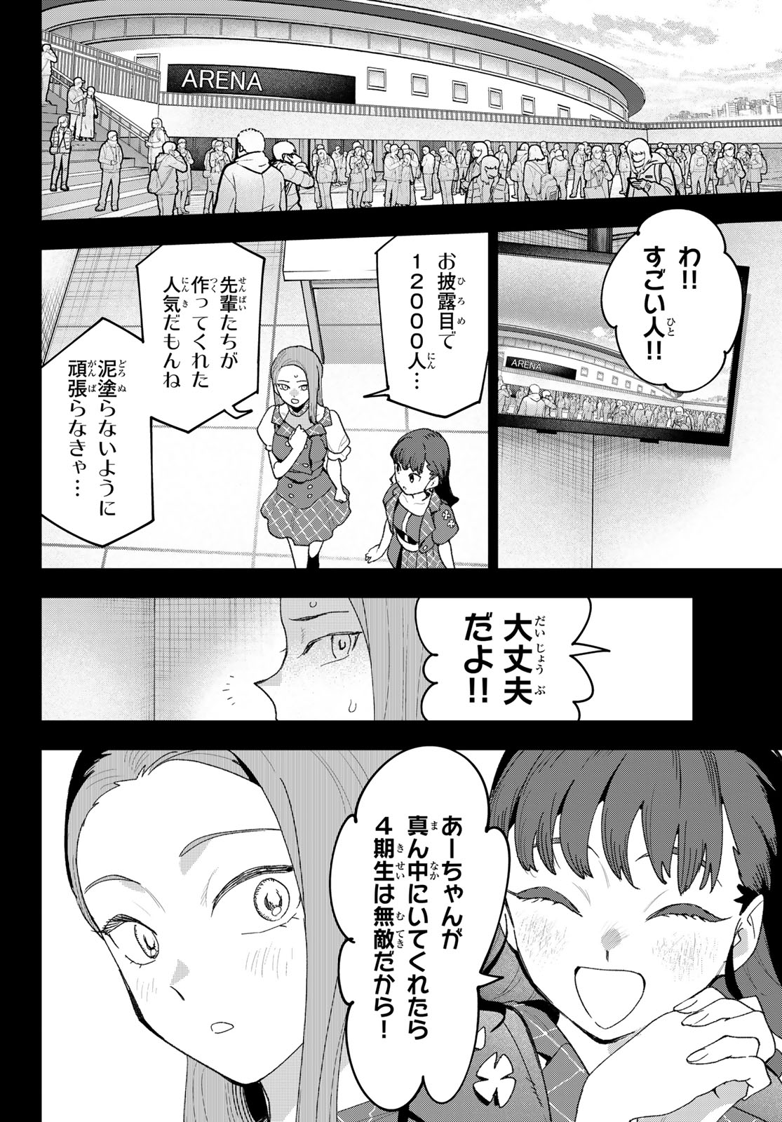 Idolatry (OOTAKA Shin) Chapter 27 10ページ