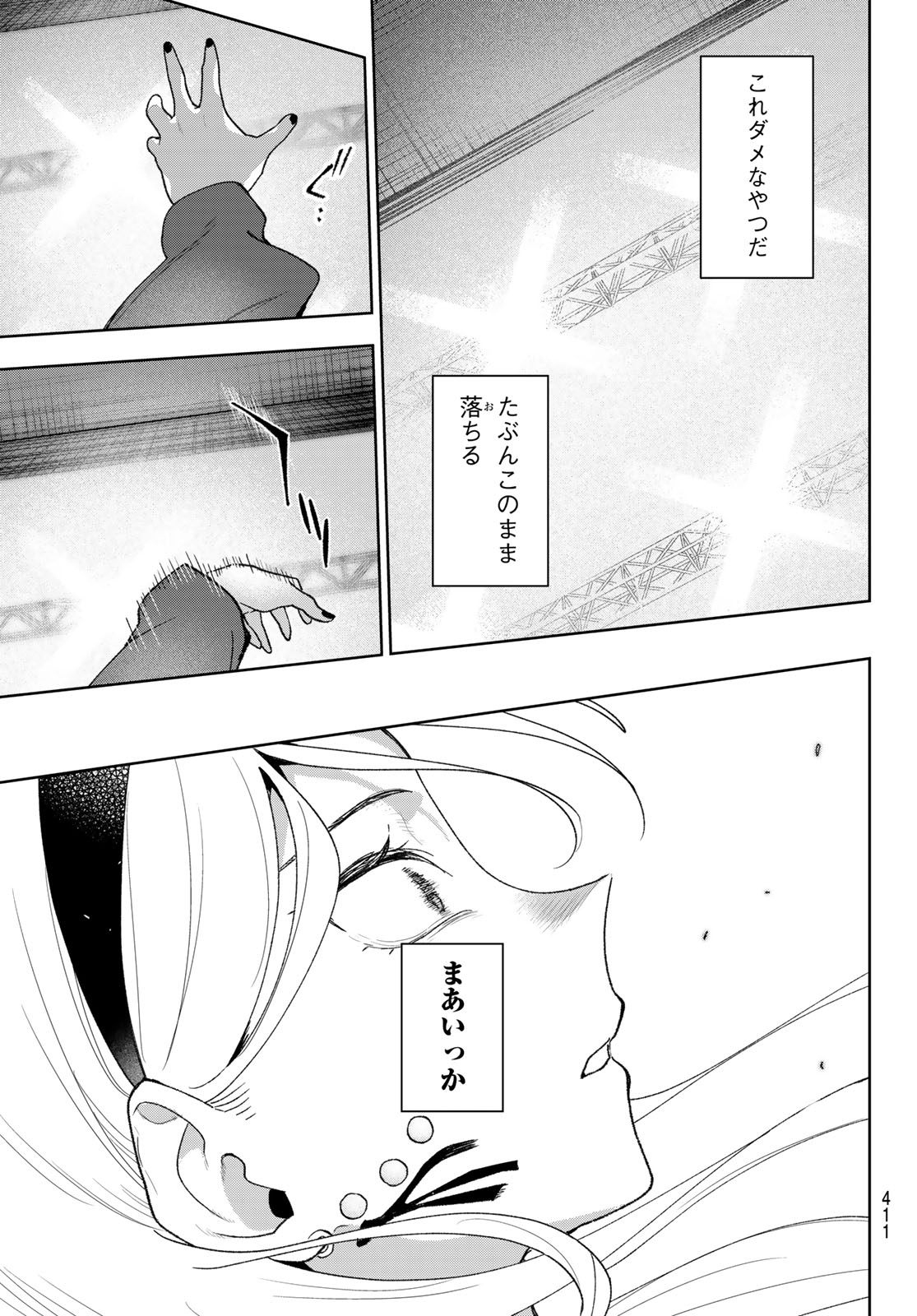 Idolatry (OOTAKA Shin) Chapter 28 11ページ