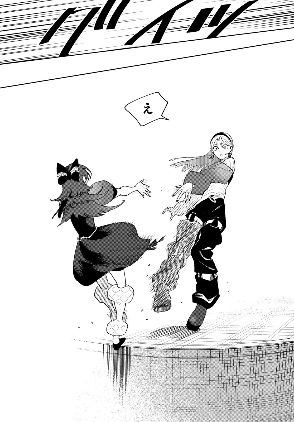 Idolatry (OOTAKA Shin) Chapter 28 13ページ