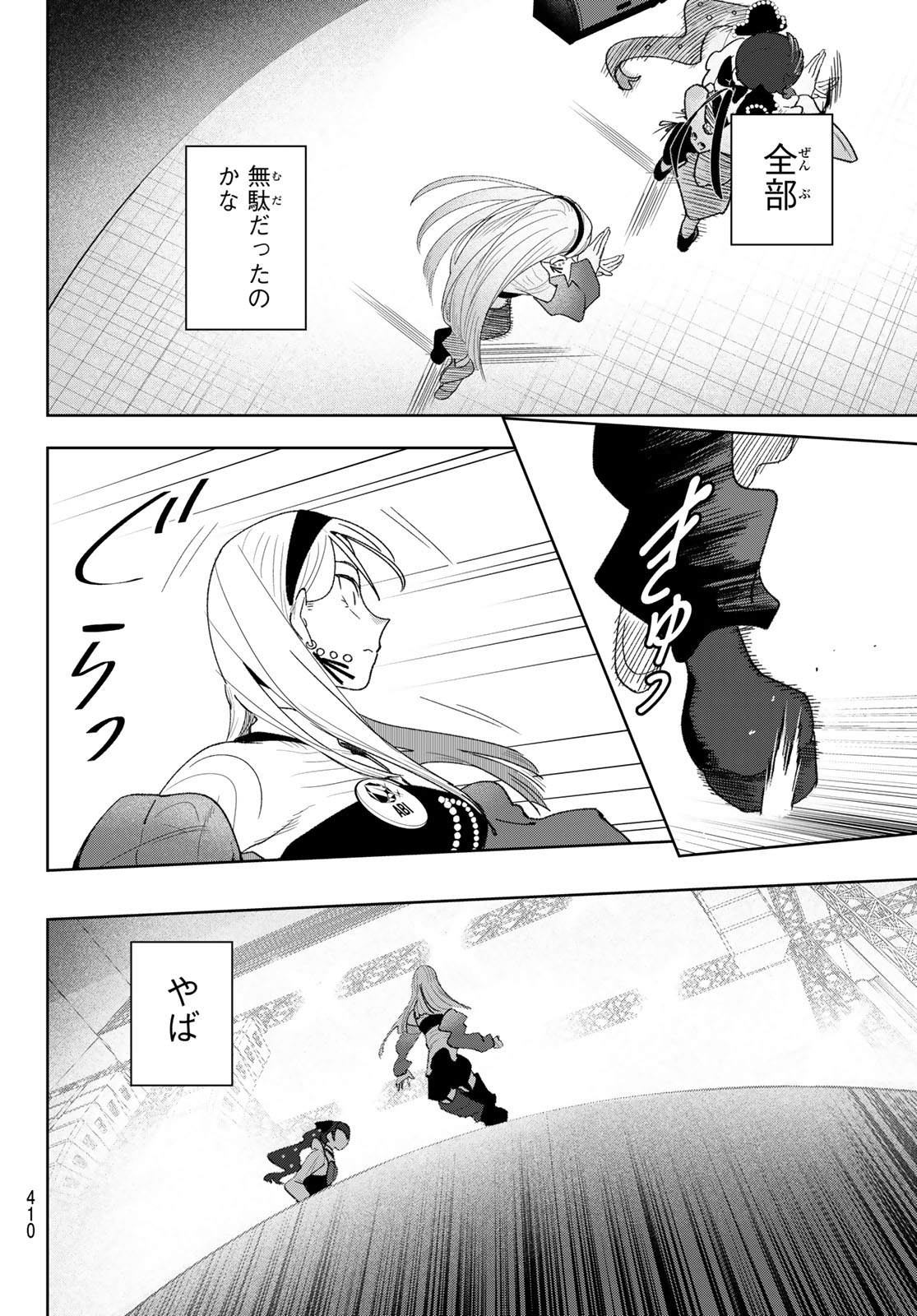 Idolatry (OOTAKA Shin) Chapter 28 10ページ