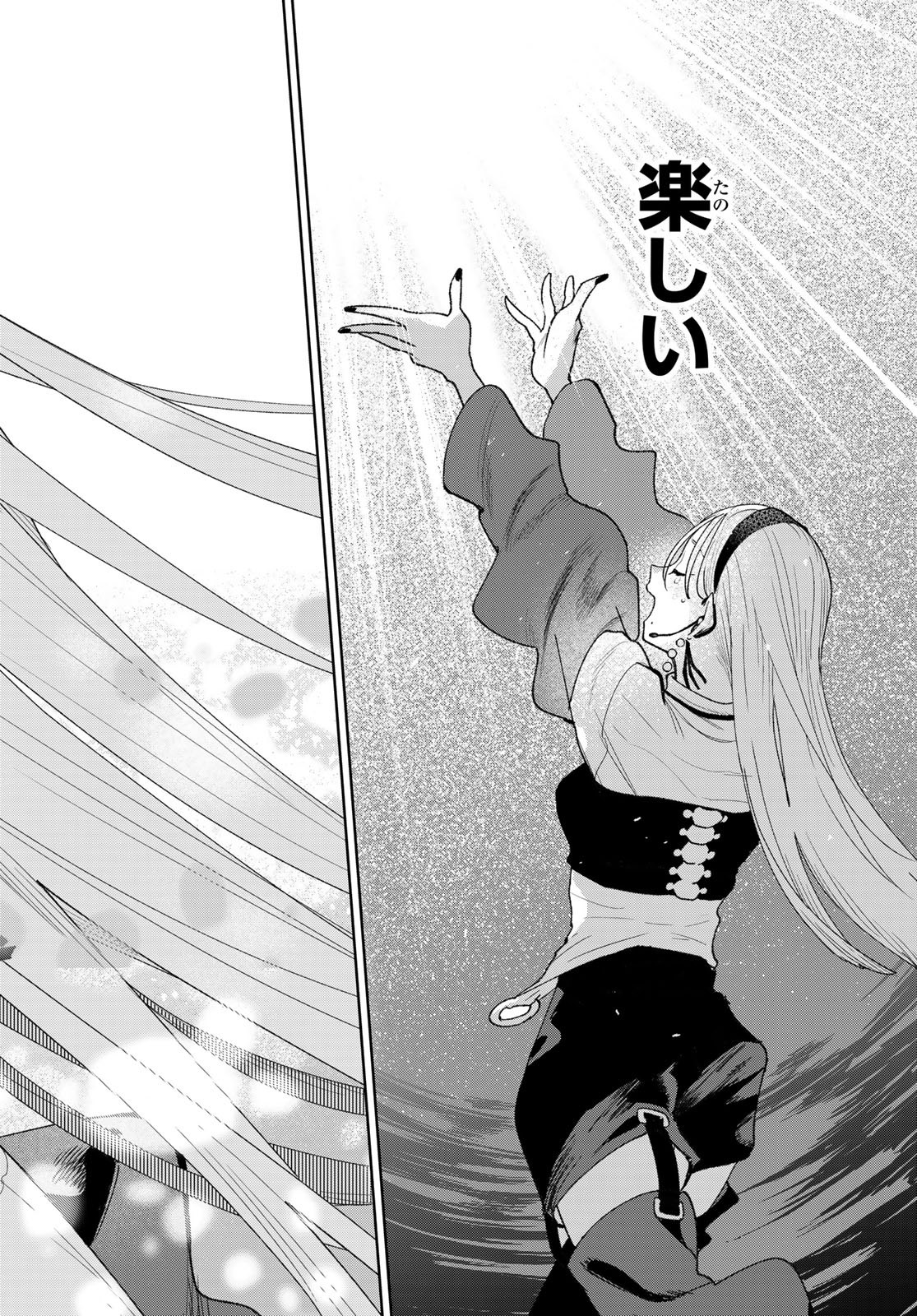 Idolatry (OOTAKA Shin) Chapter 29 10ページ