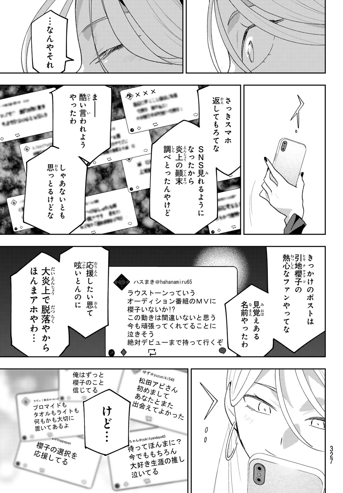 Idolatry (OOTAKA Shin) Chapter 30 17ページ
