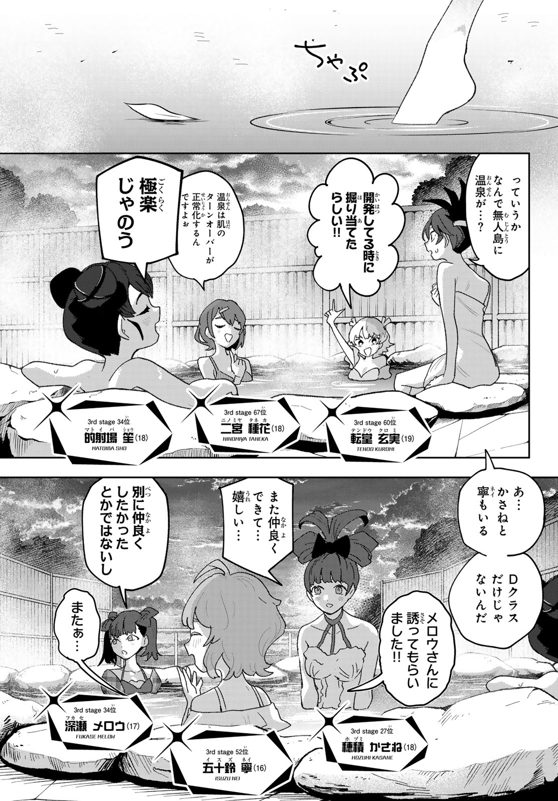 Idolatry (OOTAKA Shin) Chapter 31 11ページ