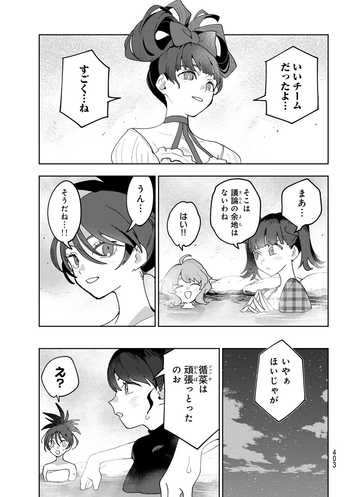 Idolatry (OOTAKA Shin) Chapter 31 13ページ