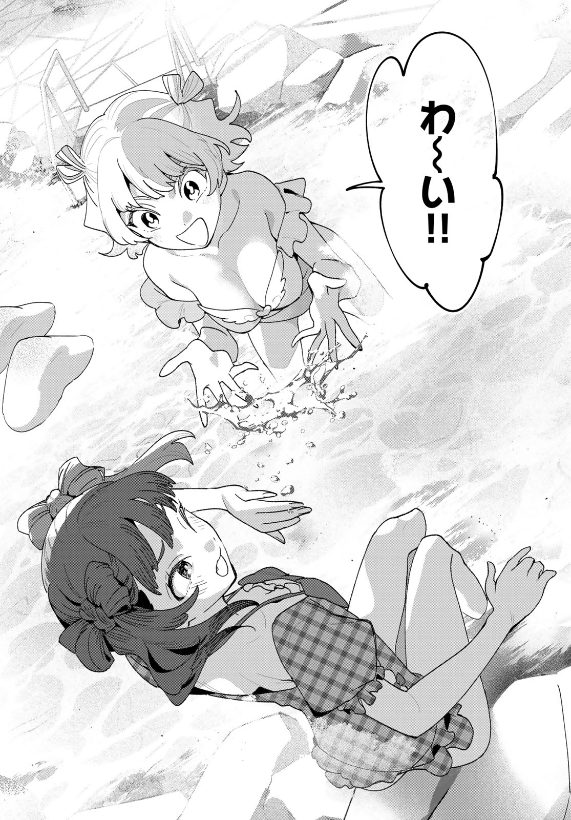 Idolatry (OOTAKA Shin) Chapter 31 8ページ