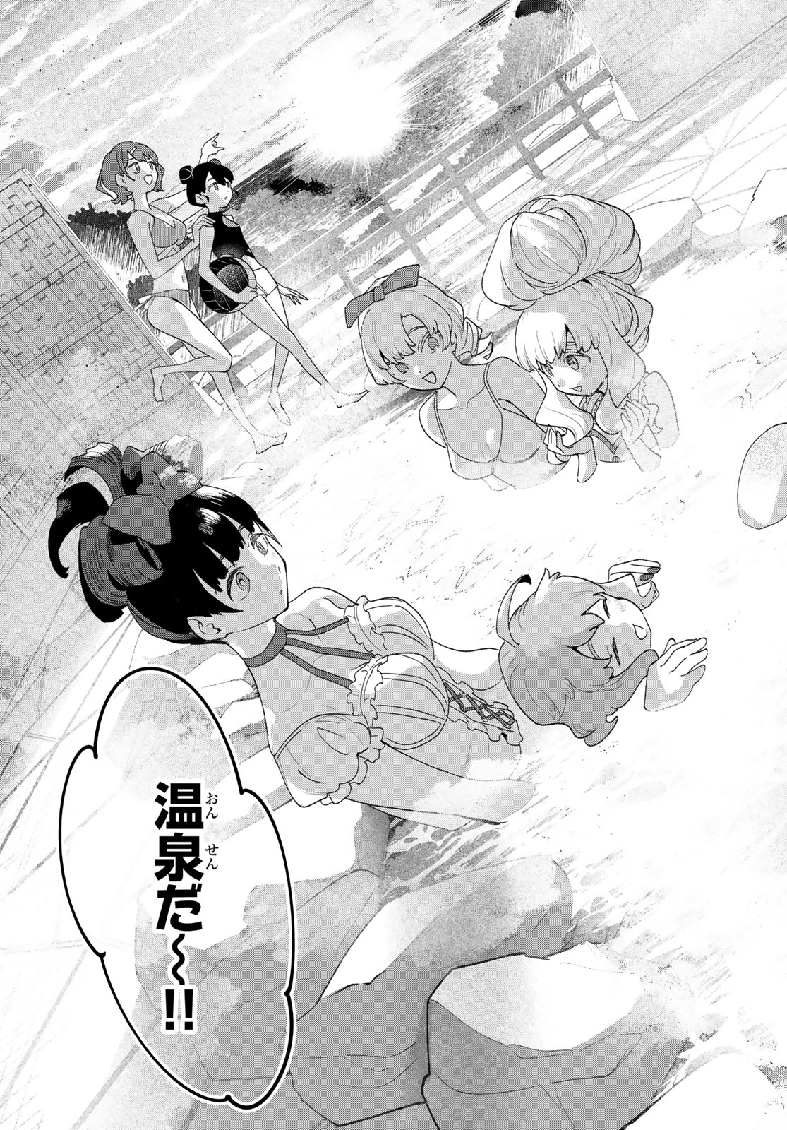Idolatry (OOTAKA Shin) Chapter 31 9ページ