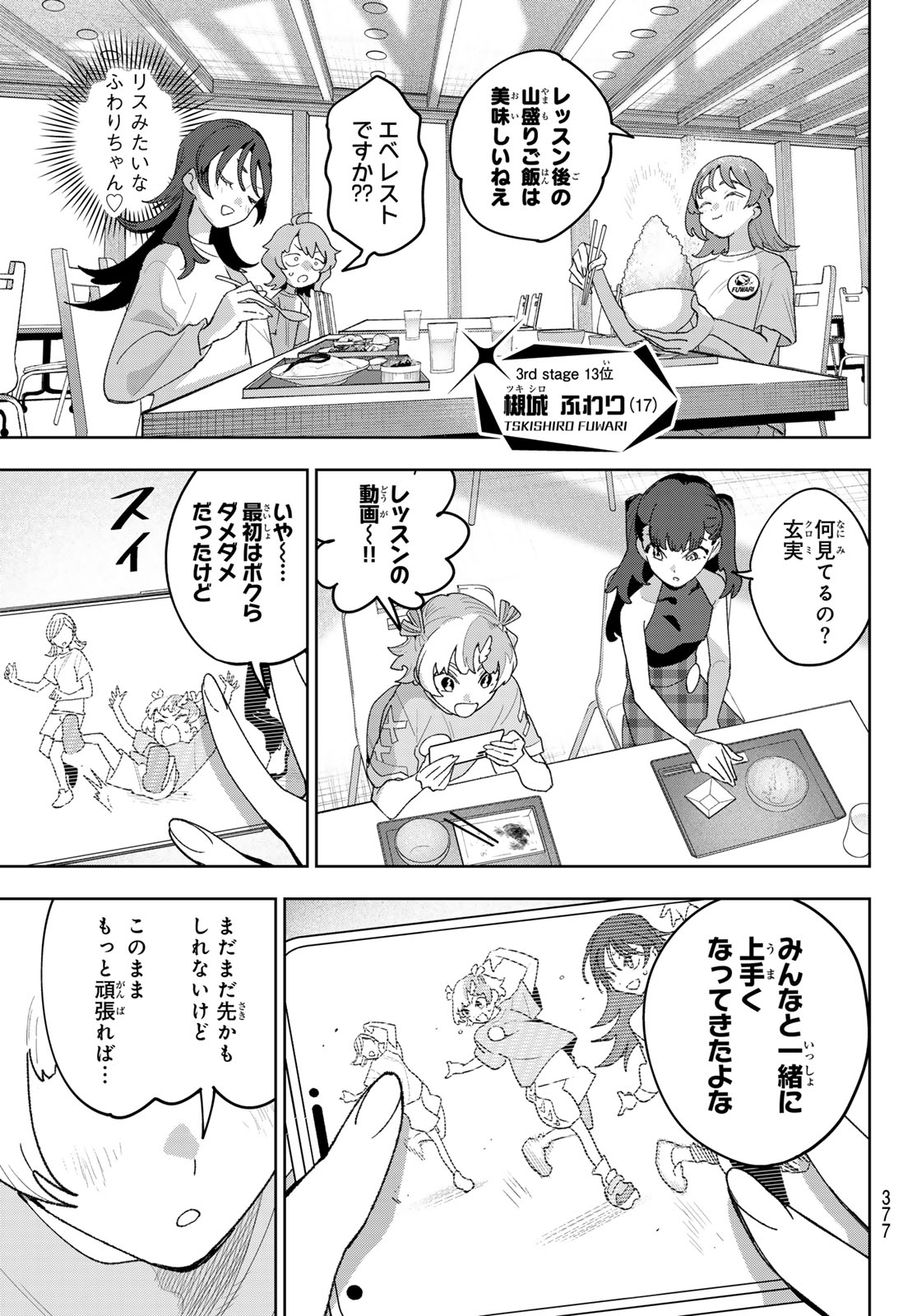 Idolatry (OOTAKA Shin) Chapter 32 5ページ