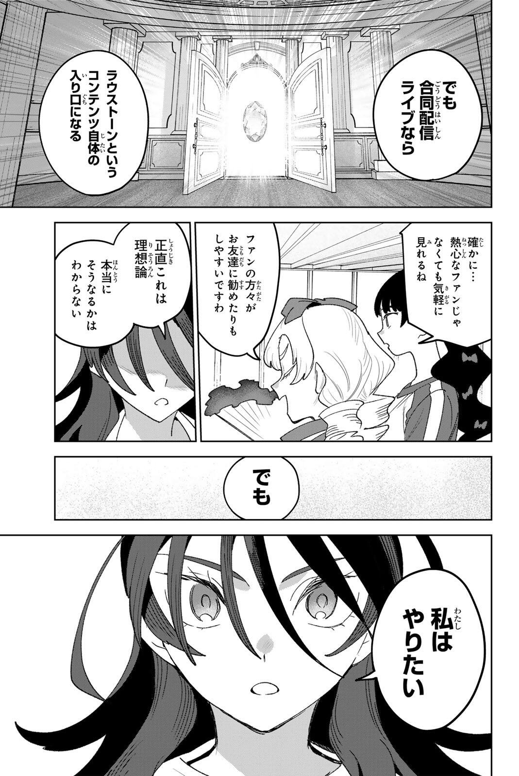 Idolatry (OOTAKA Shin) Chapter 34.1 5ページ