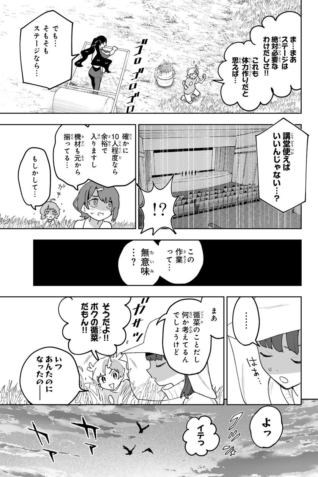 Idolatry (OOTAKA Shin) Chapter 34.1 9ページ