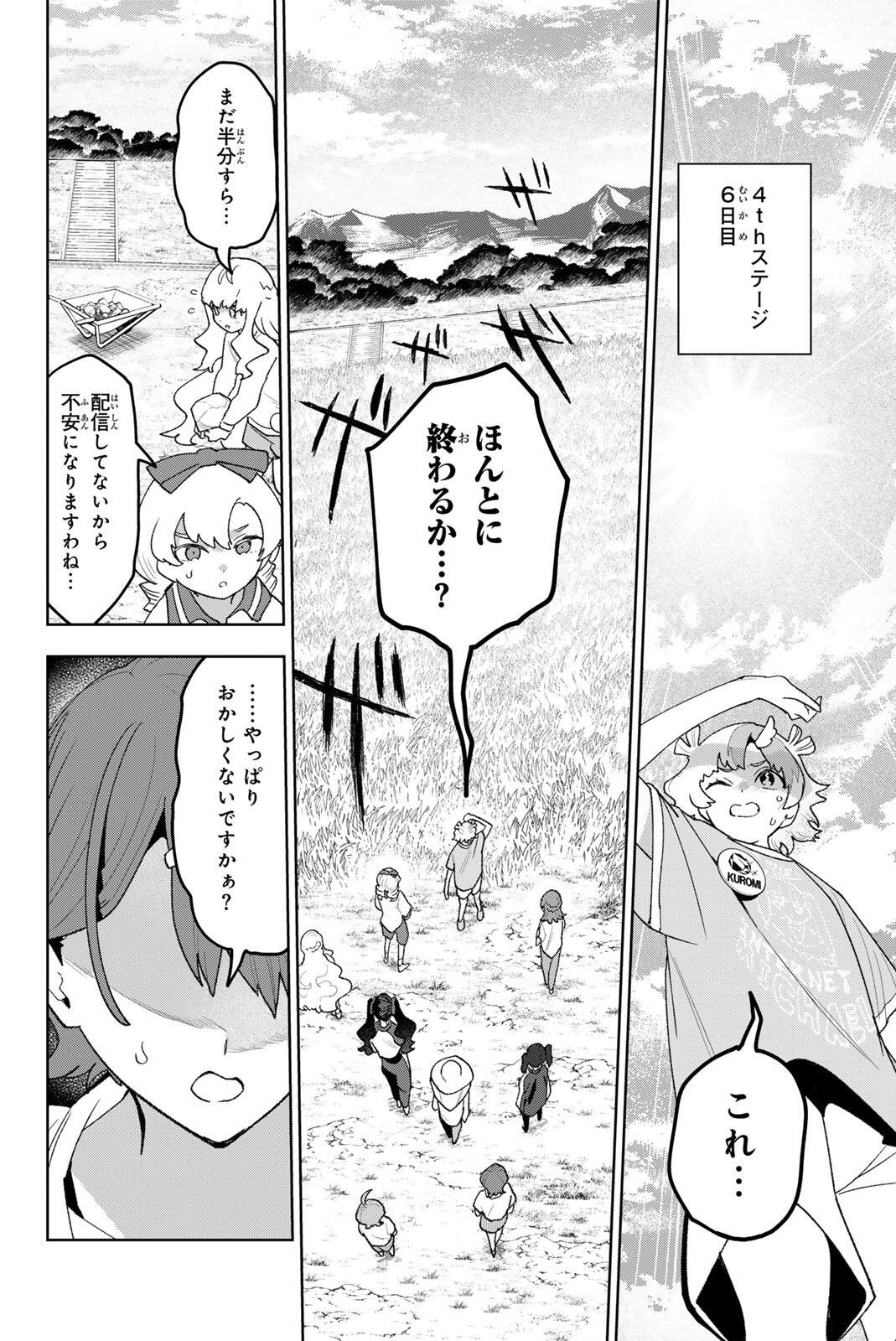 Idolatry (OOTAKA Shin) Chapter 34.1 10ページ