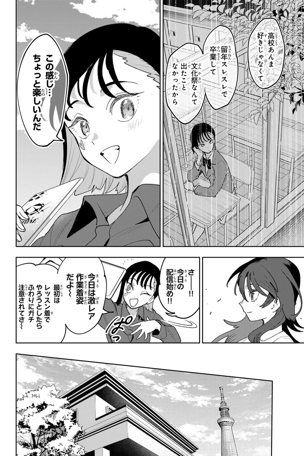 Idolatry (OOTAKA Shin) Chapter 35 14ページ