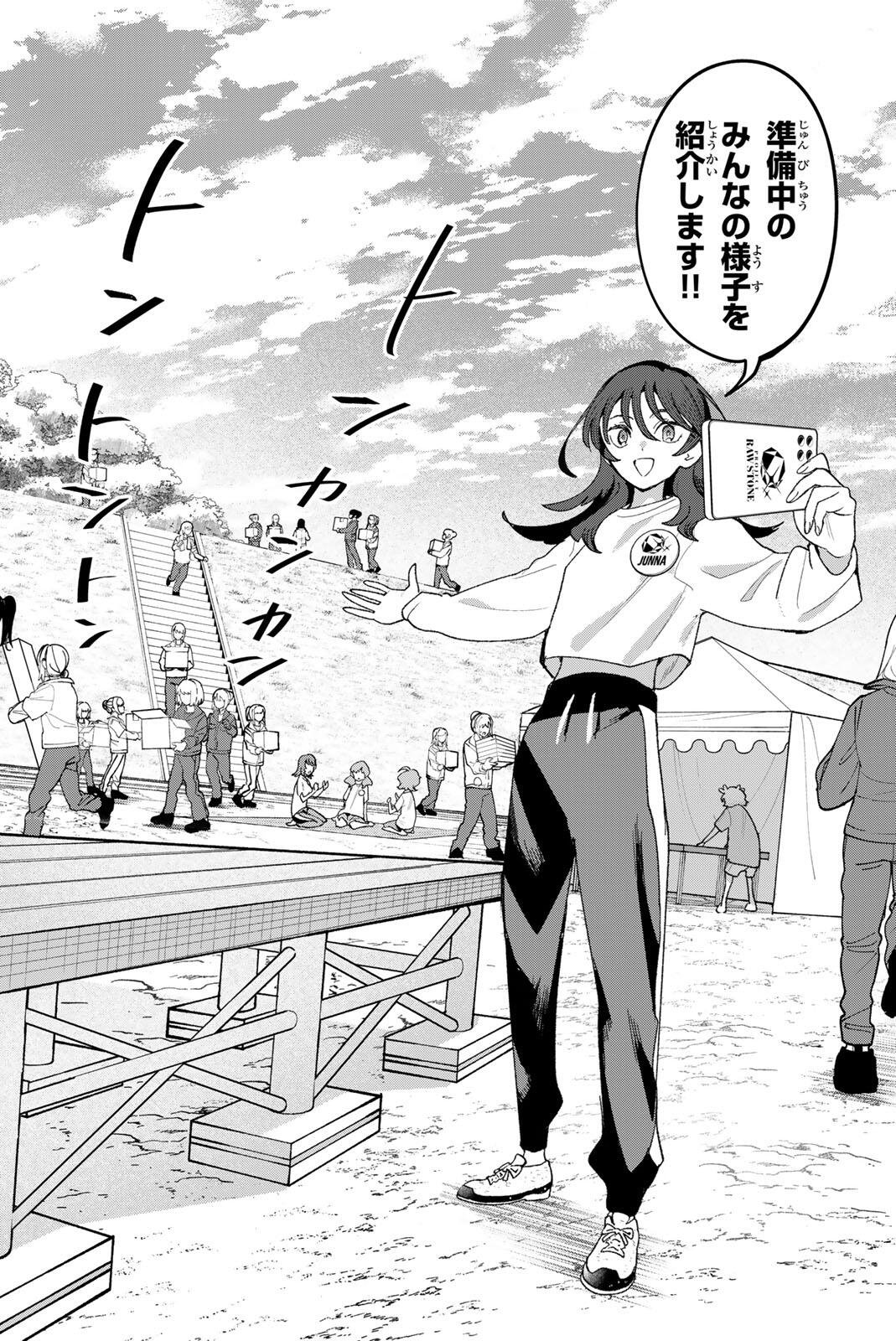 Idolatry (OOTAKA Shin) Chapter 35 8ページ